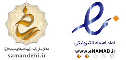 نماد اعتماد